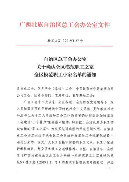 1577666280455749.jpg 2.1通知文件700.jpg