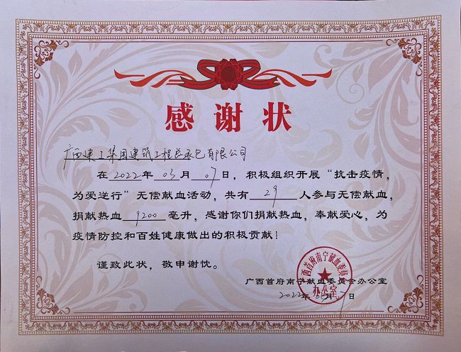 1646705523730765.jpg 谢谢状(修图).jpg