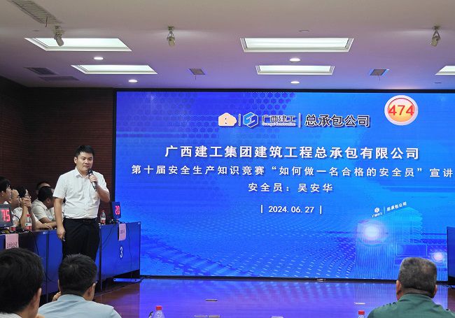 1719796087101163.jpg 4吴安华在宁静生产主题宣讲环节讲解00.jpg